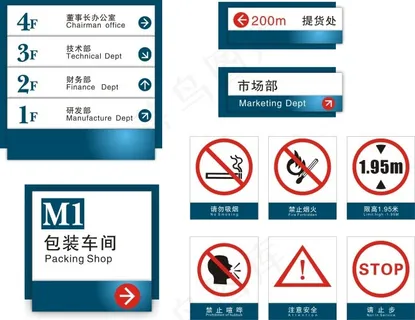 包装材料公司导视系统设计
