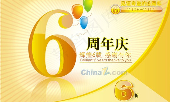 六周年促销海报cdr矢量模版下载