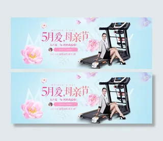 母亲节海报