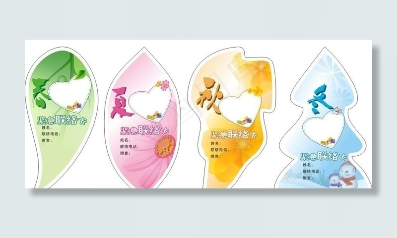春夏秋冬书签图片