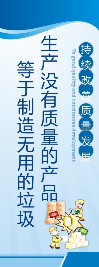 安全管理15cdr矢量模版下载