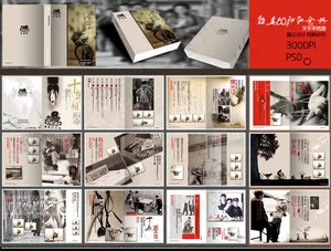 中国风复古怀旧同学录毕业纪念册