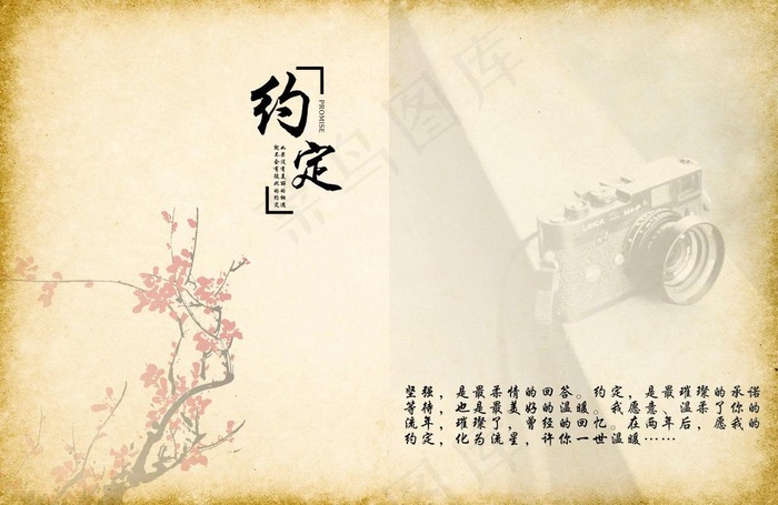 同学录内页 约定图片