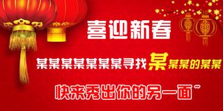 微网站节日滚动图psd格式