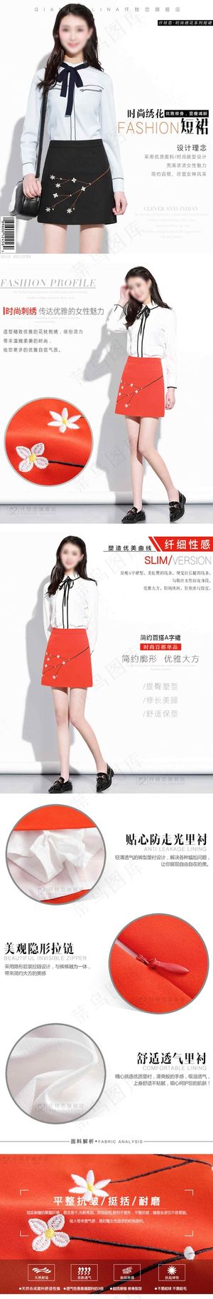 天猫淘宝790详情页模板 女装描述页模板