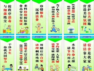 食堂标语图片
