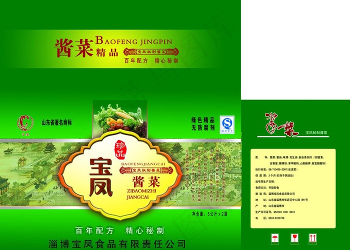 酱菜包装图片(7205X5551(DPI:300))psd模版下载