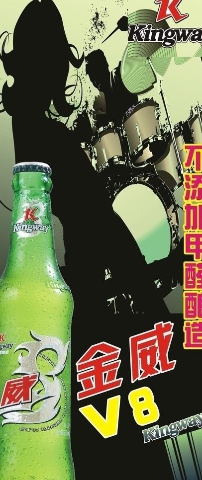 金威啤酒图片cdr矢量模版下载