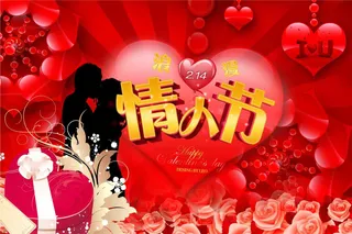 浪漫七夕情人节图片