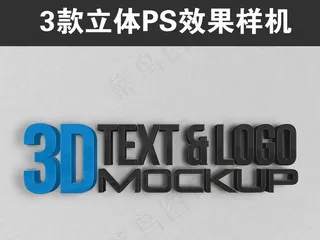 3款3D建筑外墙Logo样机展示模...