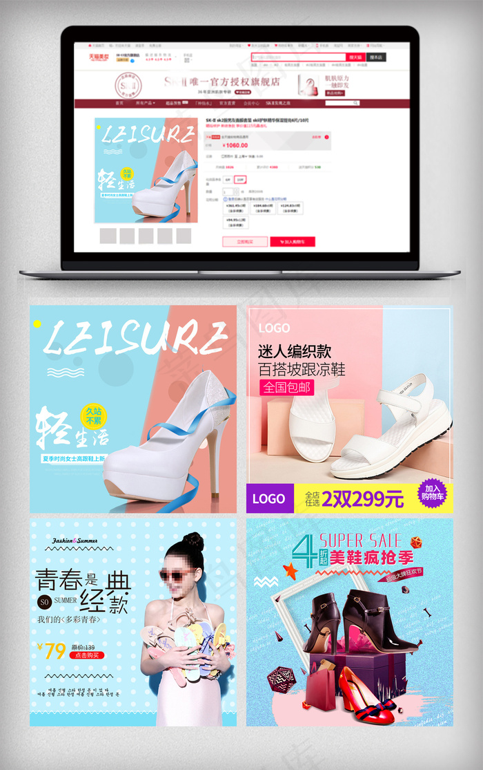 电商淘宝清新可爱风女鞋主图