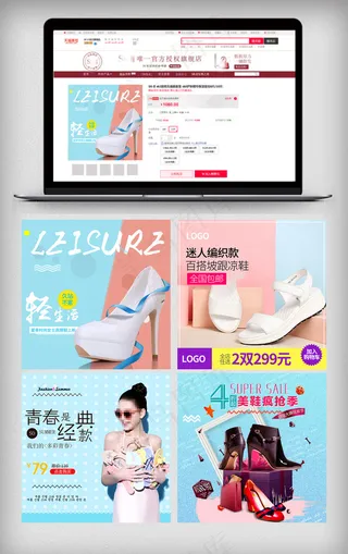 电商淘宝清新可爱风女鞋主图