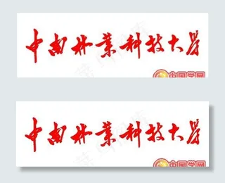 矢量多款安全通道指示标志