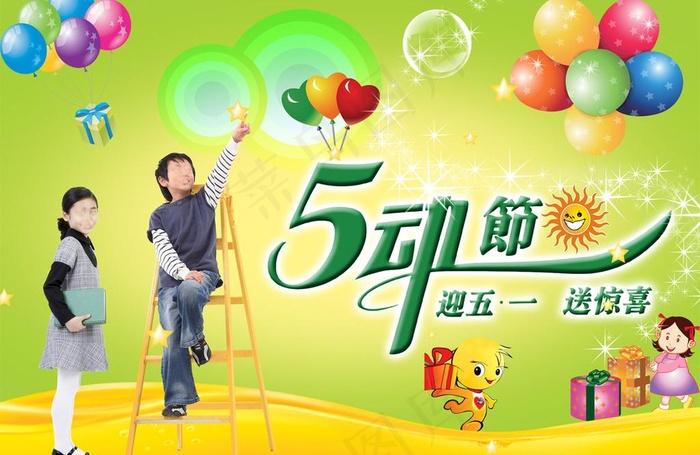 五一劳动节图片