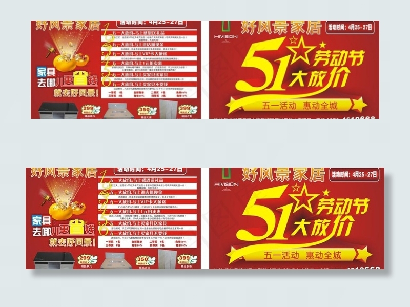 劳动节cdr矢量模版下载