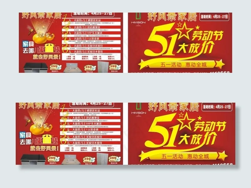 劳动节cdr矢量模版下载