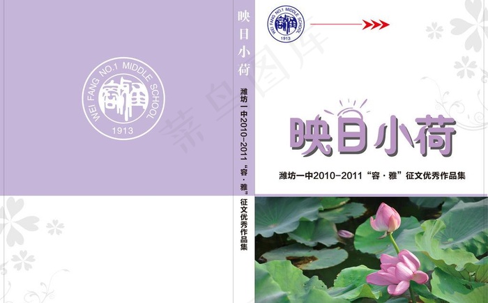书皮 书皮设计图片