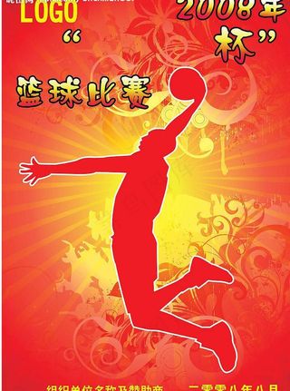 篮球比赛海报图片