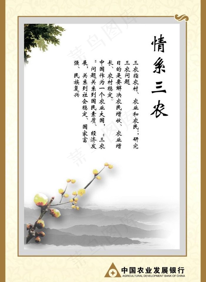 银行文化图片psd模版下载