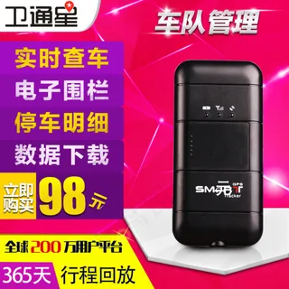 GPS定位器主图淘宝天猫直通车