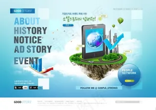 超酷蓝色科技网页psd模板