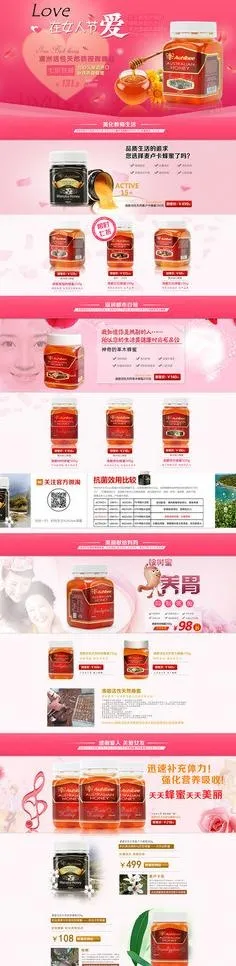 女人节活动首页图片psd模版下载