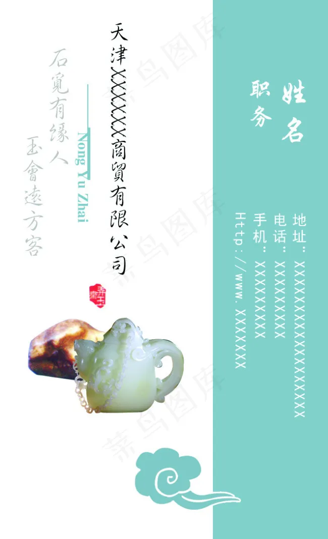 玉石名片背景psd模版下载