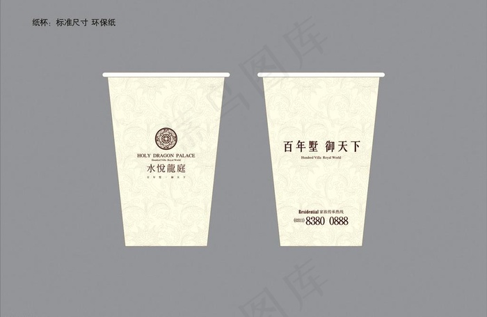 欧式纸杯图片cdr矢量模版下载