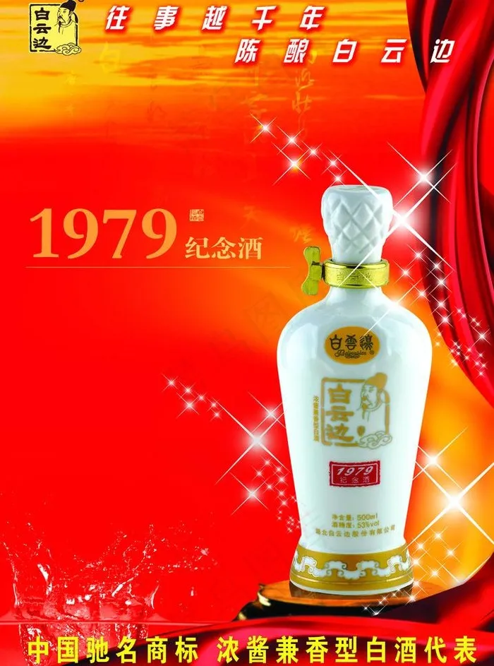 白云边图片(5512X7874(DPI:100))psd模版下载