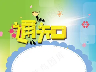 淘宝天猫通知公告栏