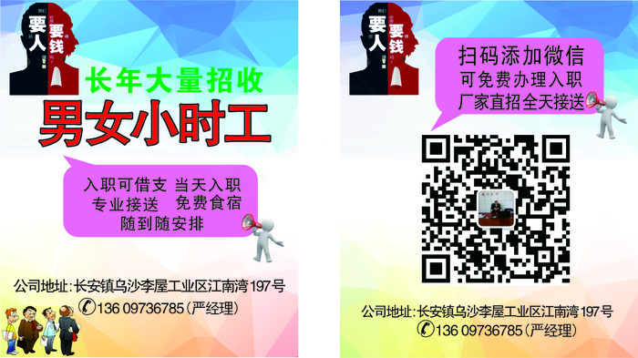 招工名片cdr矢量模版下载