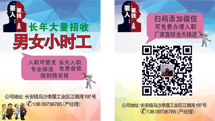 招工名片cdr矢量模版下载