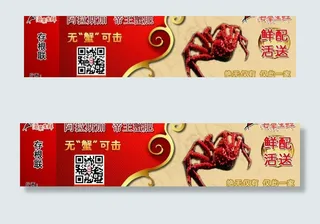 帝王蟹券海鲜礼券图片