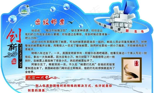 创新小故事图片 创新小故事图片