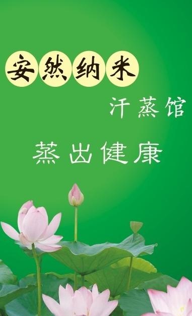 安然纳米图片