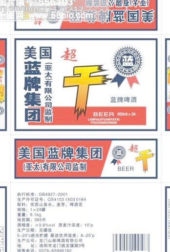 超干啤酒cdr矢量模版下载