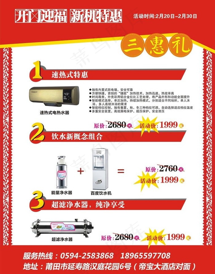 恋尔图片cdr矢量模版下载