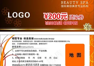 理发店代金券图片