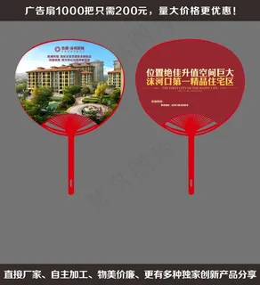 怡德沫河新城大胶扇 怡德沫河新城大胶扇