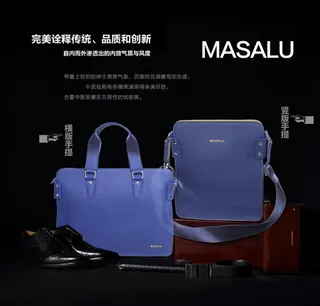 男包 详情页海报图