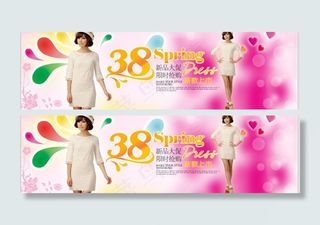 淘宝妇女节 女装模板图片