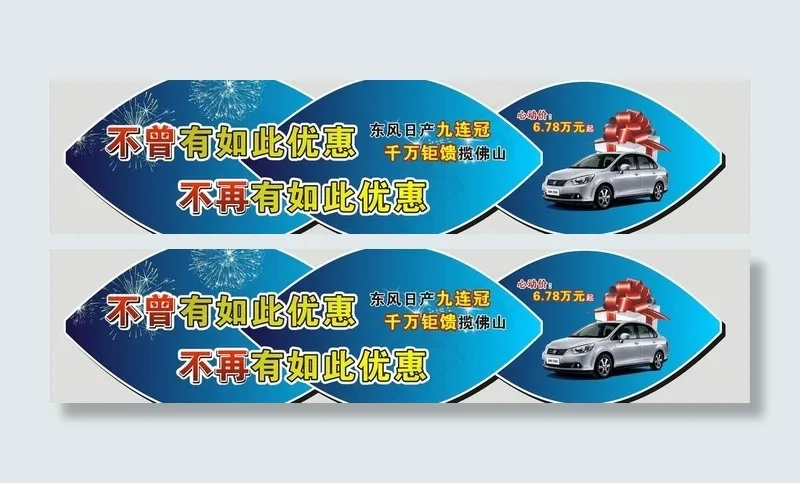 车贴cdr矢量模版下载