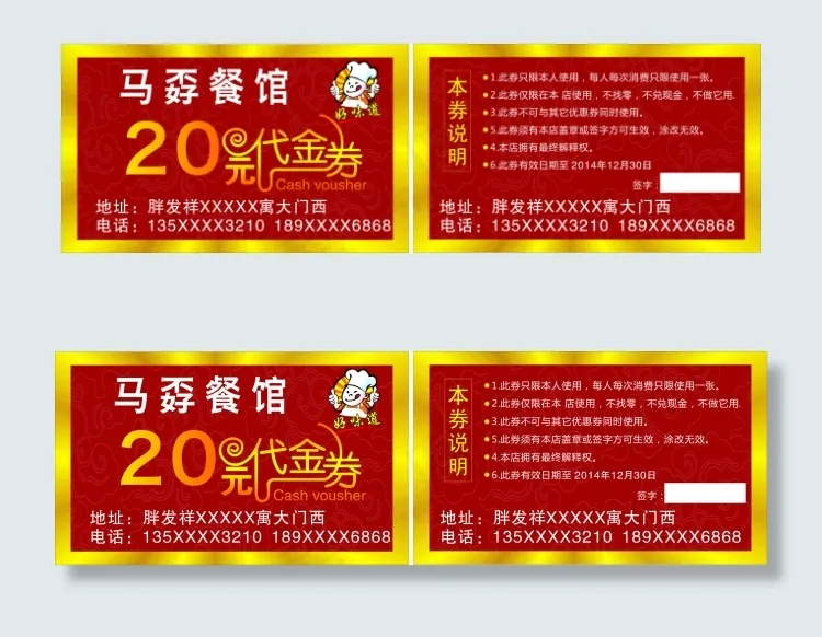 20元代金劵cdr矢量模版下载