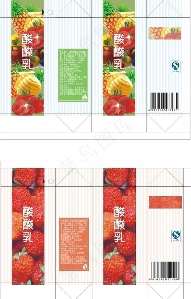 牛奶包装图片cdr矢量模版下载