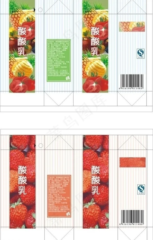 牛奶包装图片cdr矢量模版下载