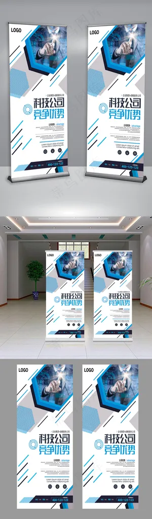 科技公司企业优势公司介绍易拉宝