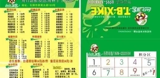 饮品积分卡图片cdr矢量模版下载