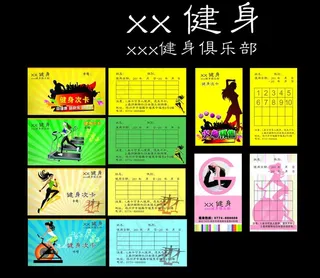 健身名片次卡图片