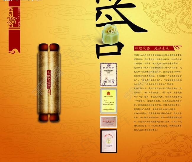 水墨画册内页图片psd模版下载
