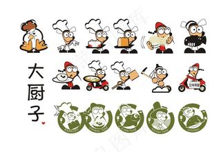 大厨子 卡通人物图片
